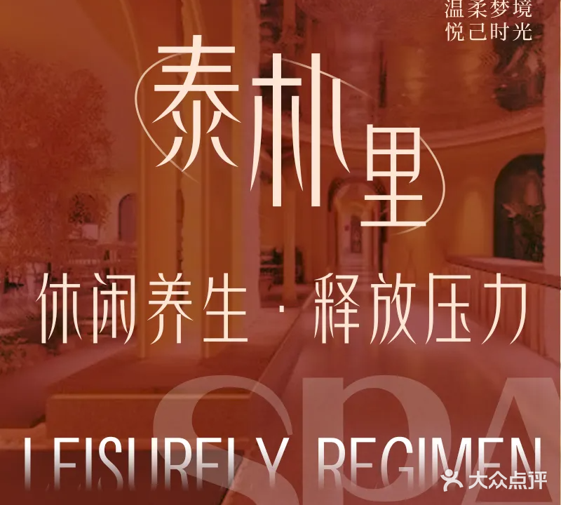 泰朴里(厦门云城万科里店)