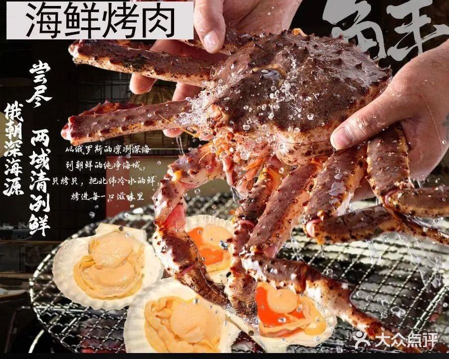 旭海贝烤贝海鲜烤肉(桂林路店)