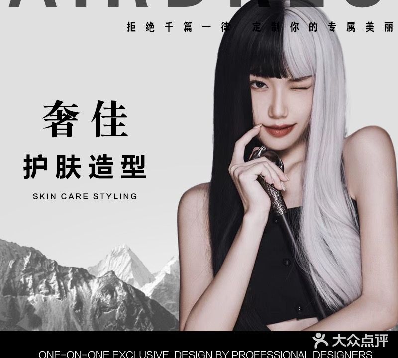 奢佳·羽毛接发·烫染护(可塘店)