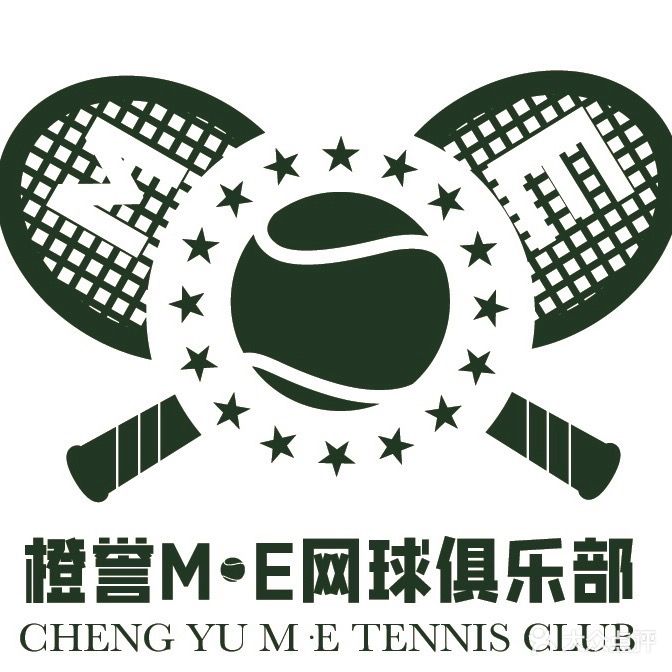 橙誉M·E网球俱乐部