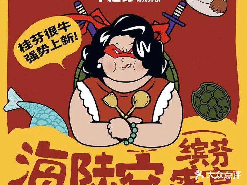 牛桂芬鲜炒黄牛肉