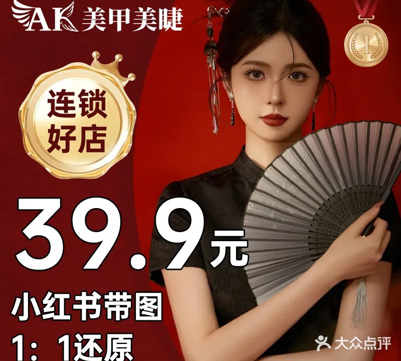 AK美甲美睫(西平新地中心店)