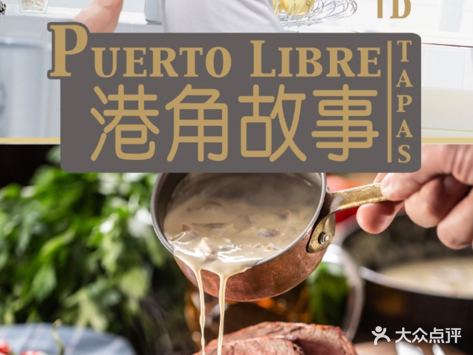 港角故事海悦东方店