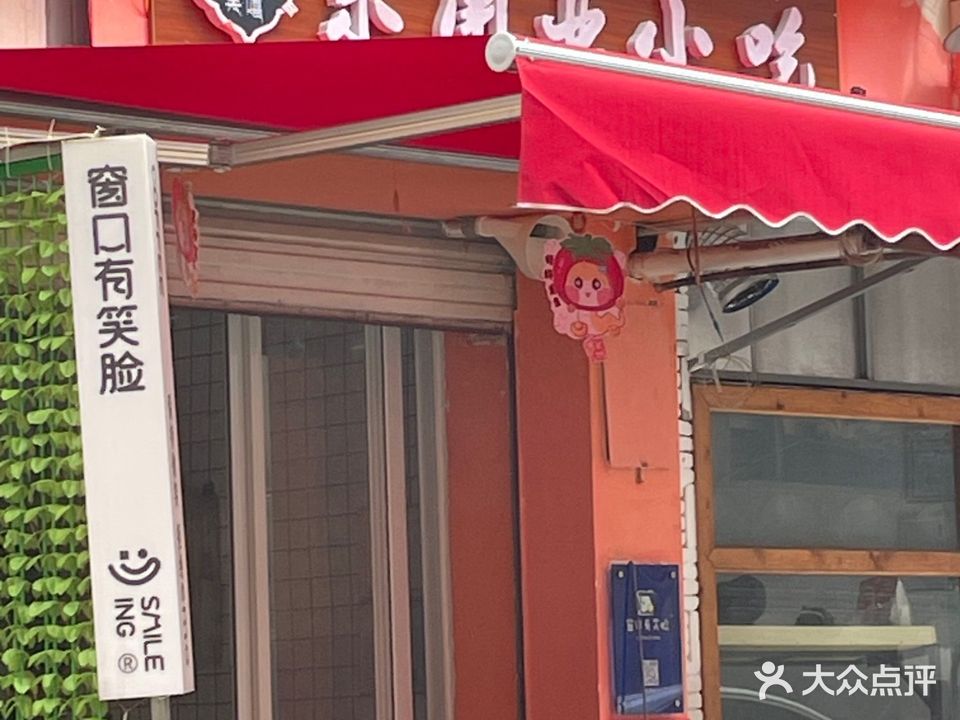 莫嘻东南亚小吃(龙华店)