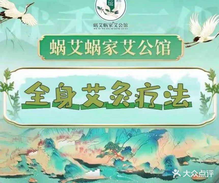 蜗艾蜗家艾公馆(东岸安置区二期店)