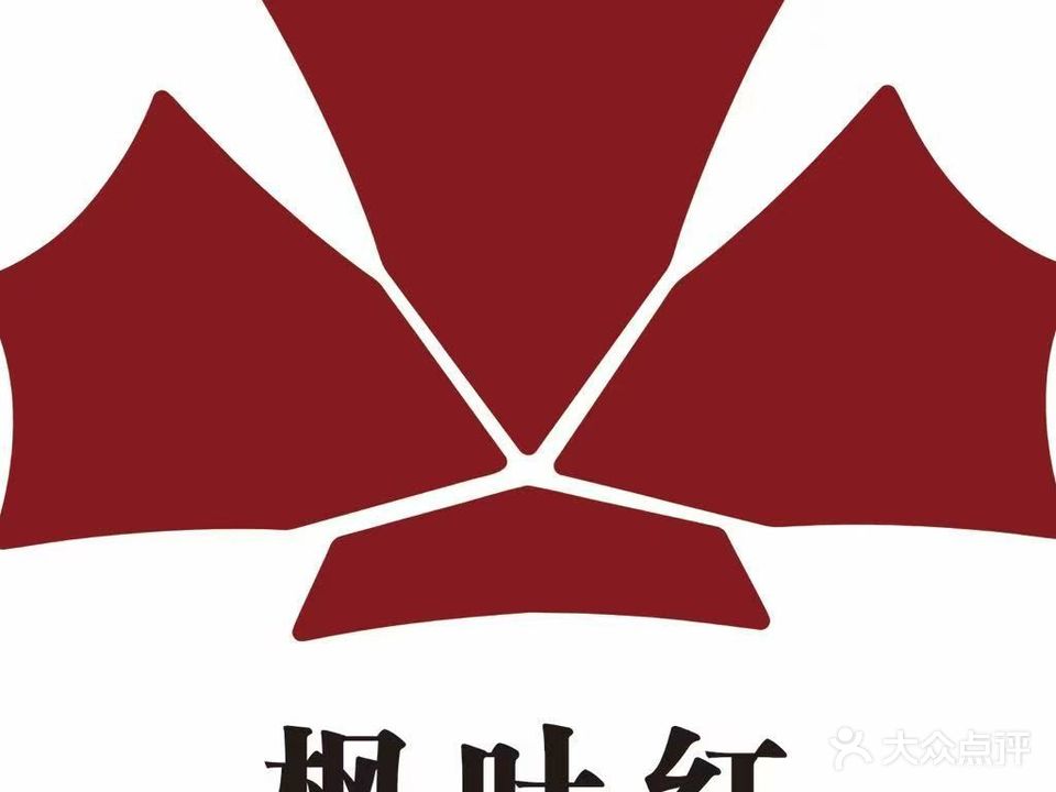 枫叶红健康美丽幸福一站式会所(文昌花园店)