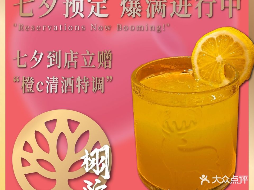 栩院·烧鸟(嘉宏MOMA店)
