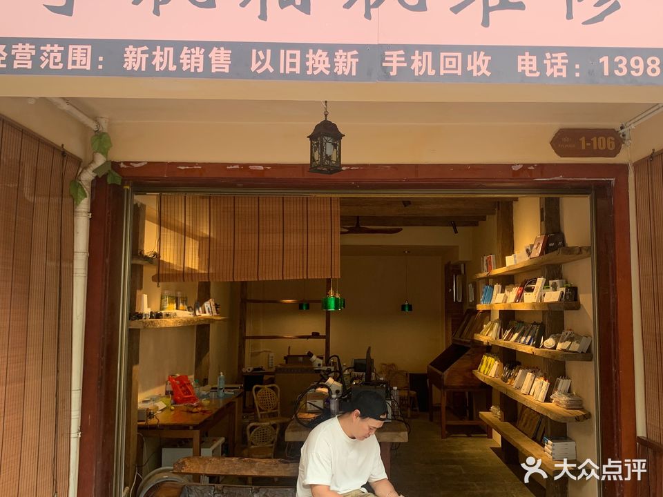 华裔手机相机维修