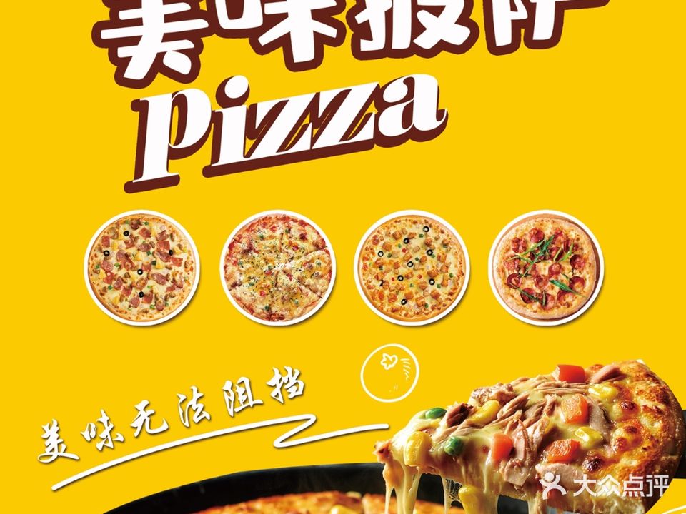 尚臻披萨(三明店)