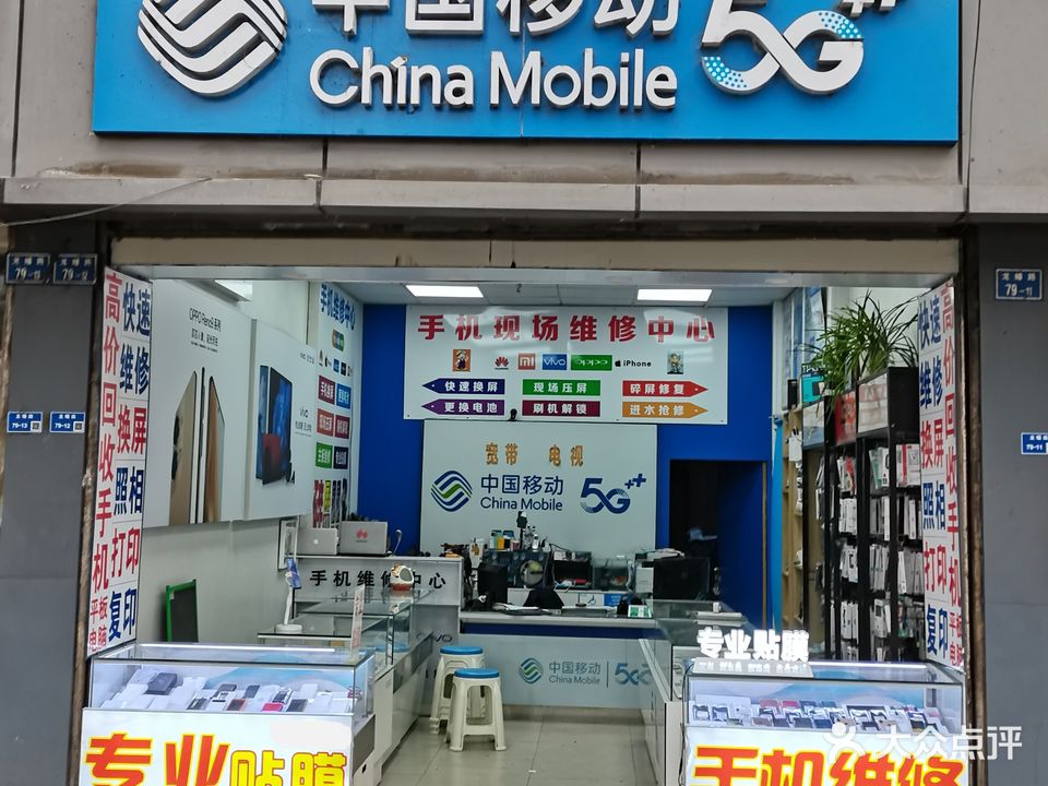 手机维修·换屏