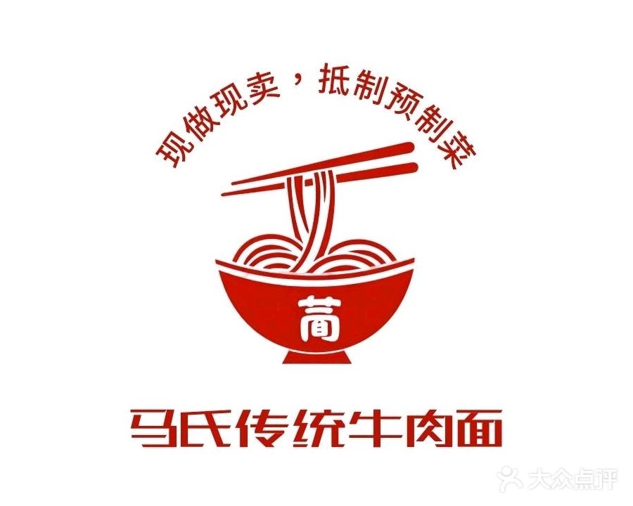 兰州传统手工牛肉面(大自然集团总部大楼店)