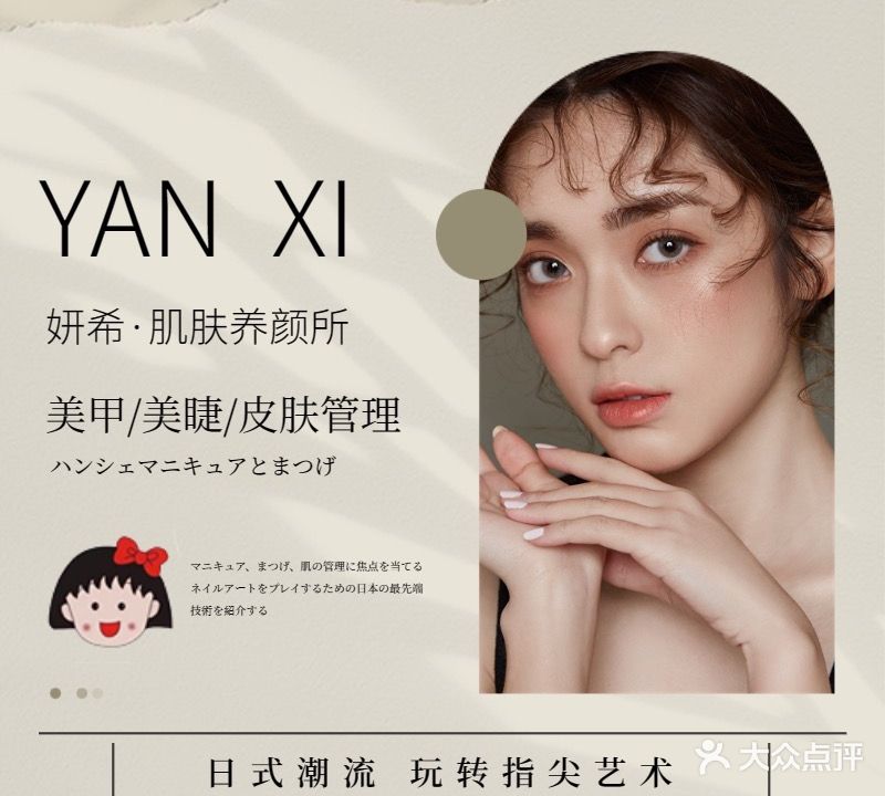 妍希·肌肤氧颜所(达进雅苑店)