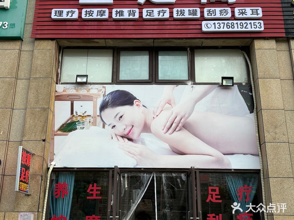 金足阁(金海岸大道店)