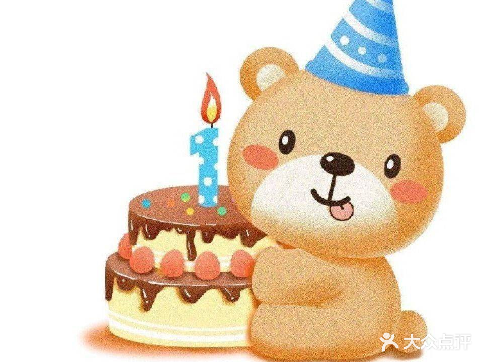大熊的生日(亳州店)