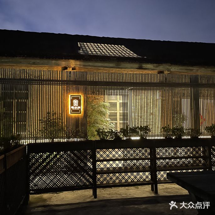 湛江草木间茶叶商行