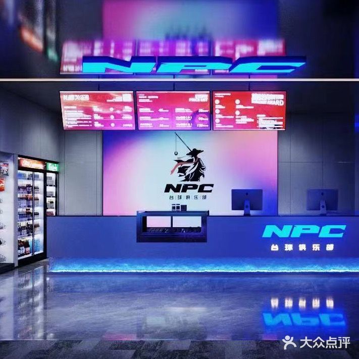 NPC台球俱乐部(华贝城市广场店)