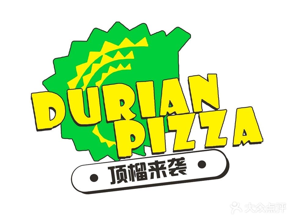 顶榴来袭·榴莲比萨(龙湖光年店)