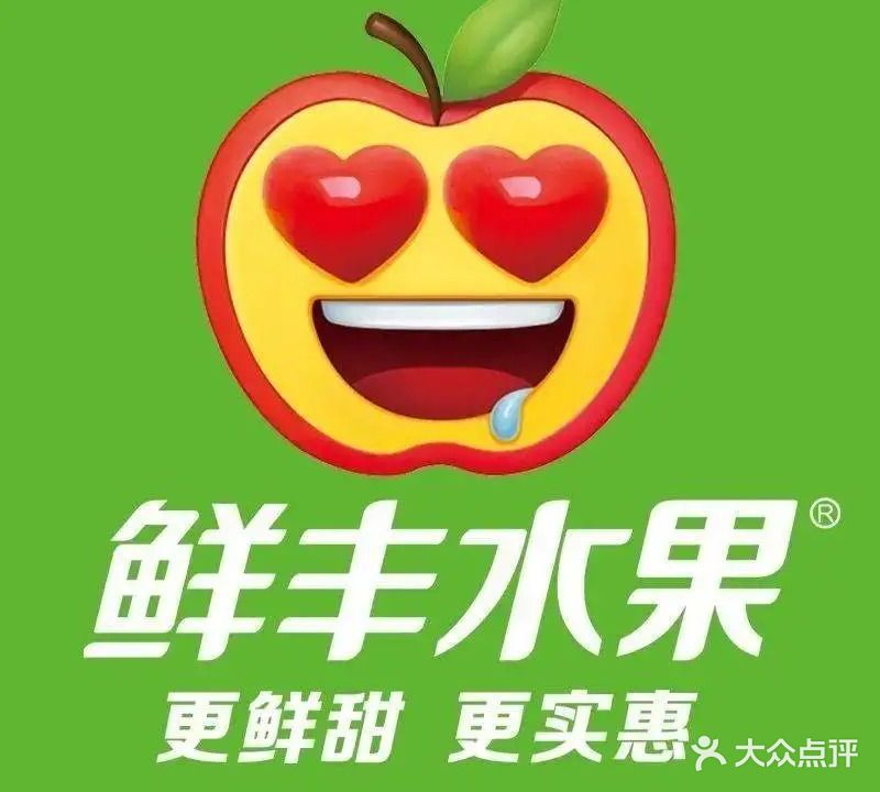 鲜丰水果(长青路店)