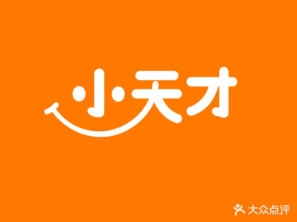 步步高小天才旗舰店(莞城新华书店)