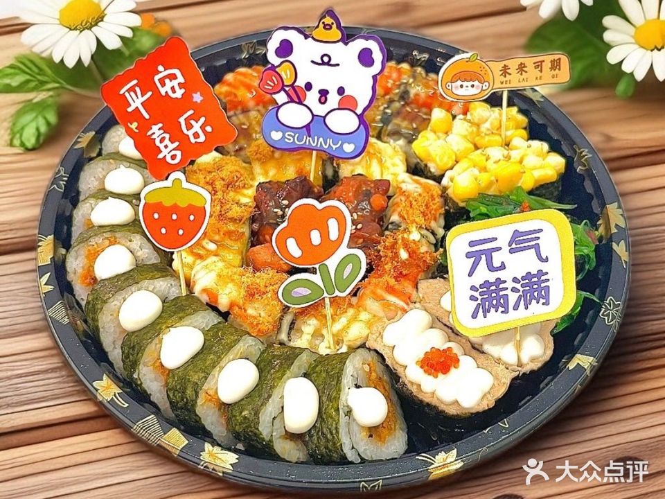 卷滋味寿司(新城镇商业城店)