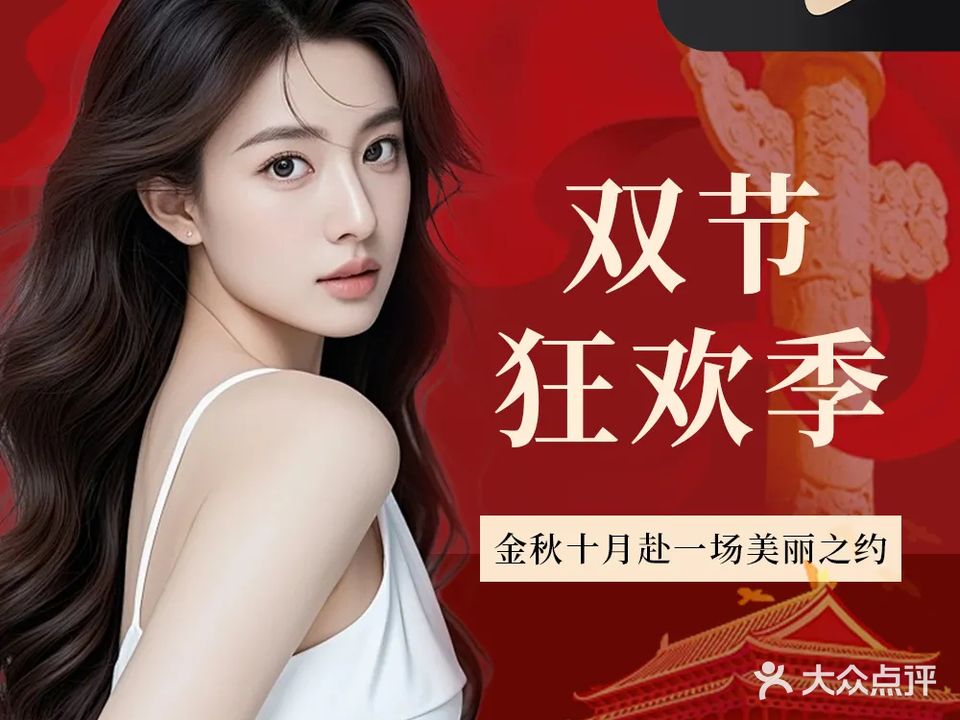 得撎堂·美容养生(金月湾店)