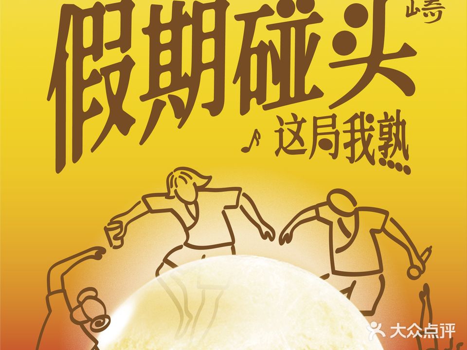 汤崎·汤泉生活(福田口岸店)