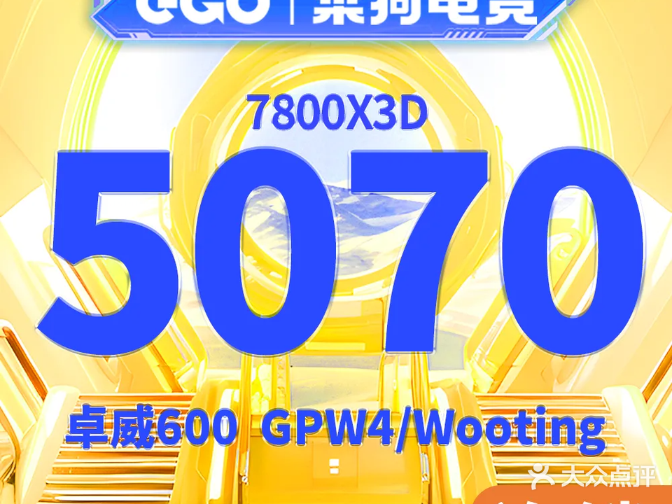 菜狗电竞(恒大绿洲店)