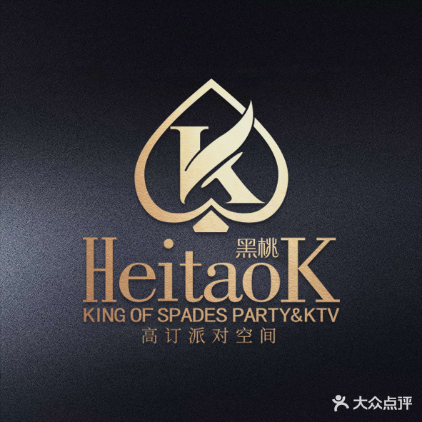 黑桃k·高订派对KTV