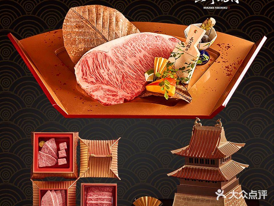 三川烧肉Mikawa X三川烧鸟(中骏世界城店)