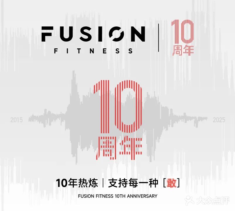 FUSION FITNESS 热炼健身(卓悦中心店)