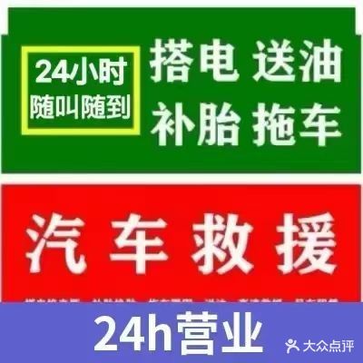 黔运汽车维修养护