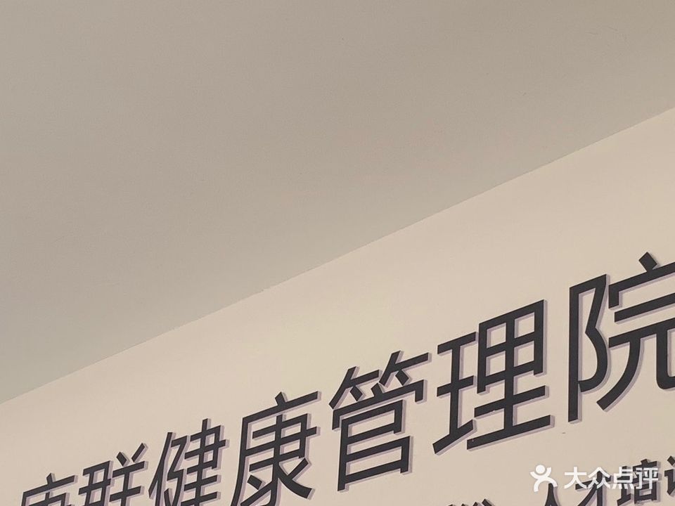 广安市康群健康管理有限公司