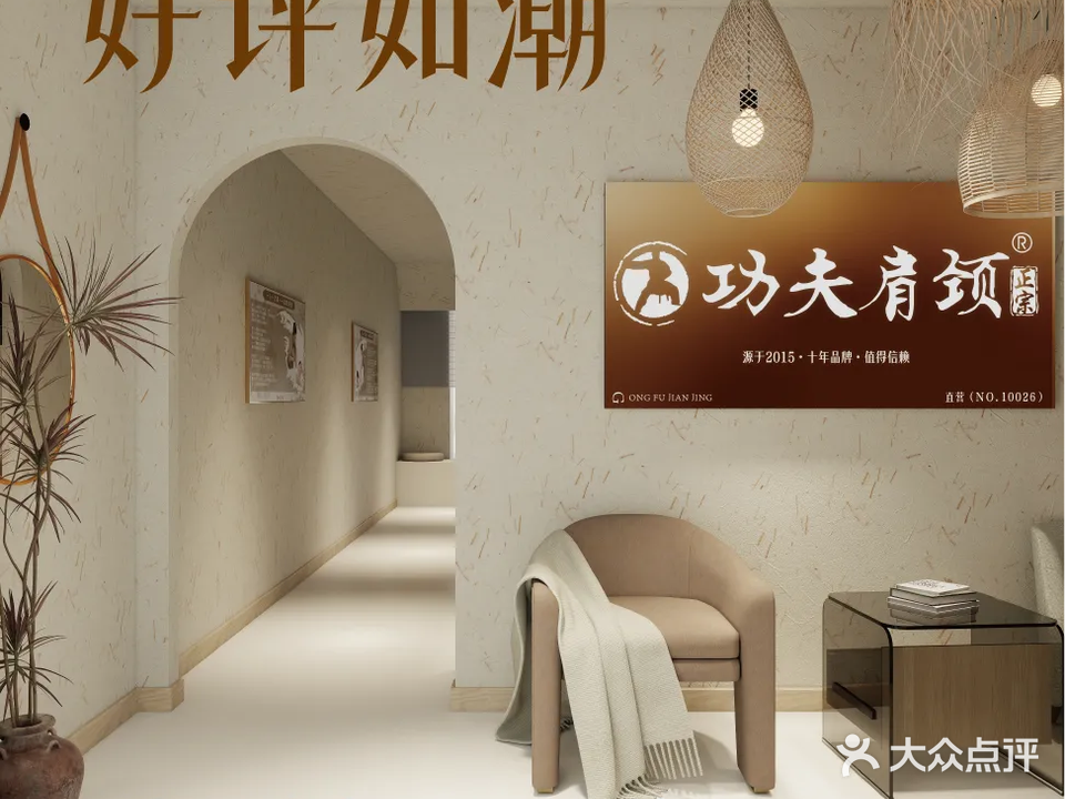 美丽传奇美容院(亨利华府店)