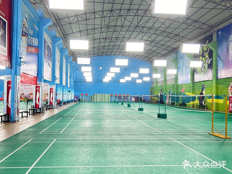 南海羽毛球馆