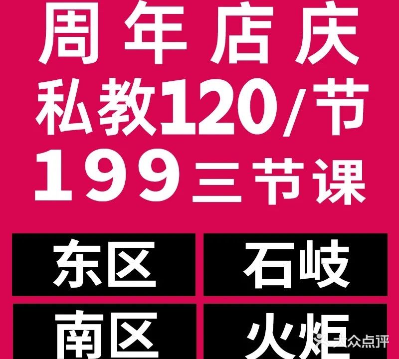 匠人健身工作室(越秀·星汇隽庭店)