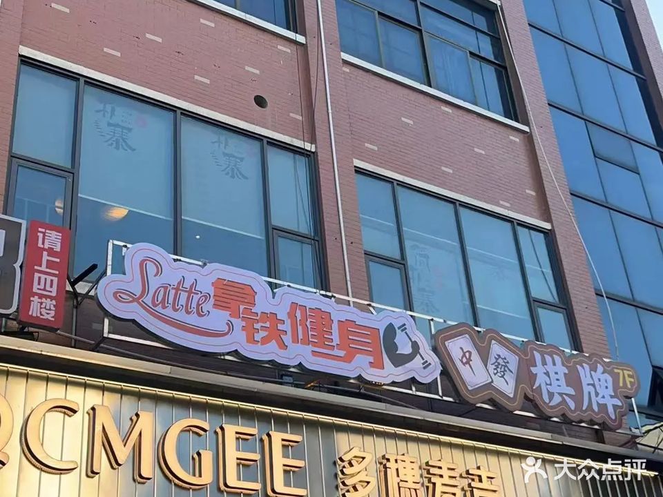 中发棋牌(学府路店)