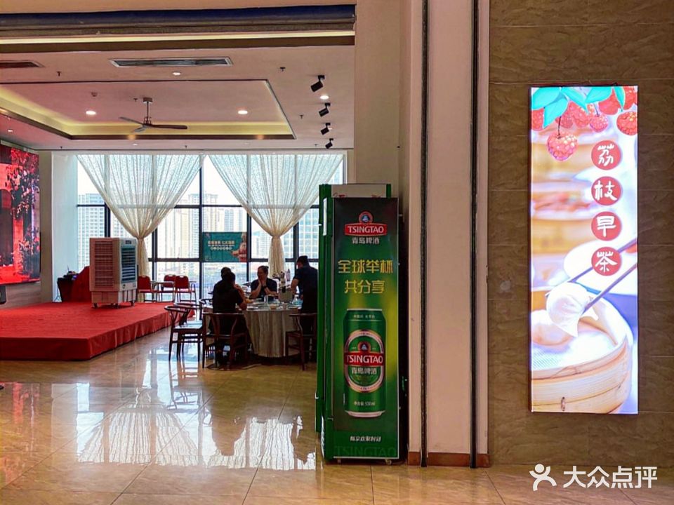 喜橙荔枝酒店-荔枝早茶