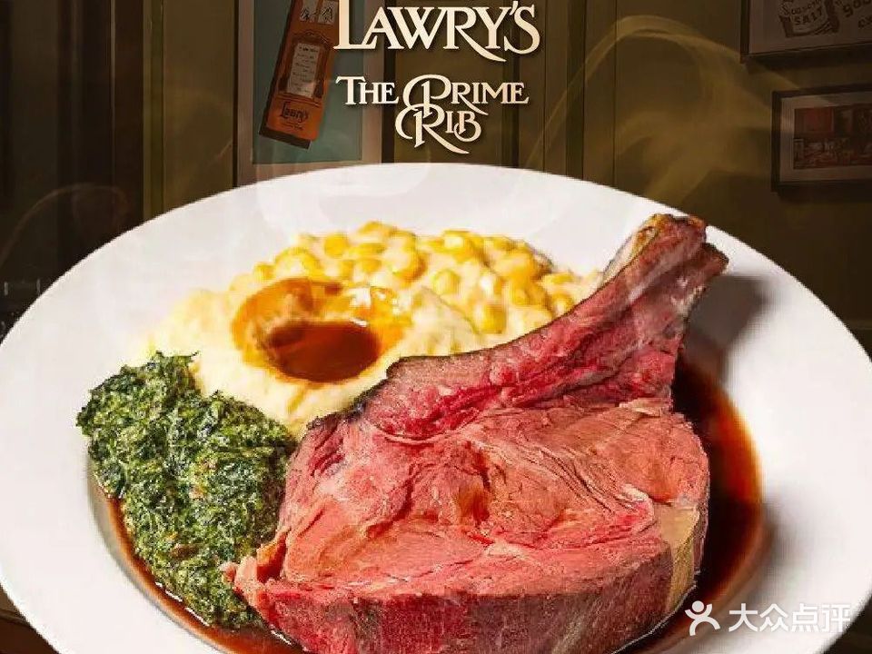 Lawry's The Prime Rib劳瑞斯慢烤牛排馆(深圳店)