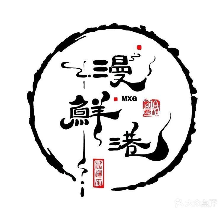 漫鲜港自助餐厅(万达店)