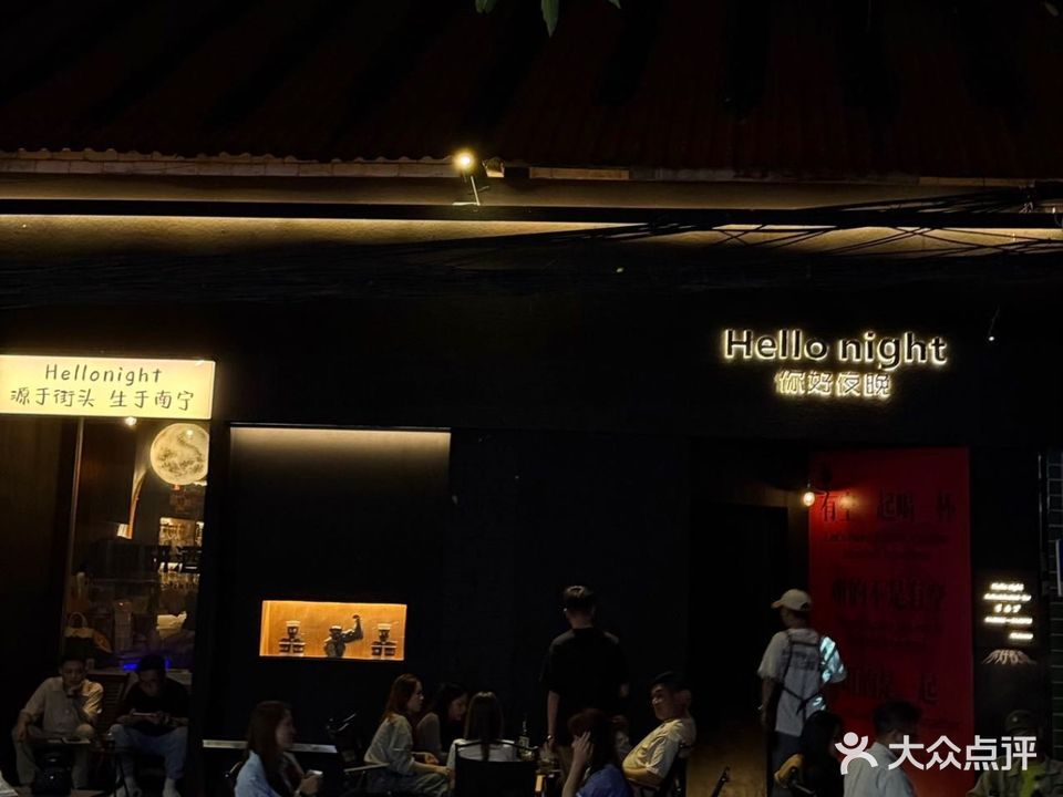 Hello night Coffee&Cocktail·Bar