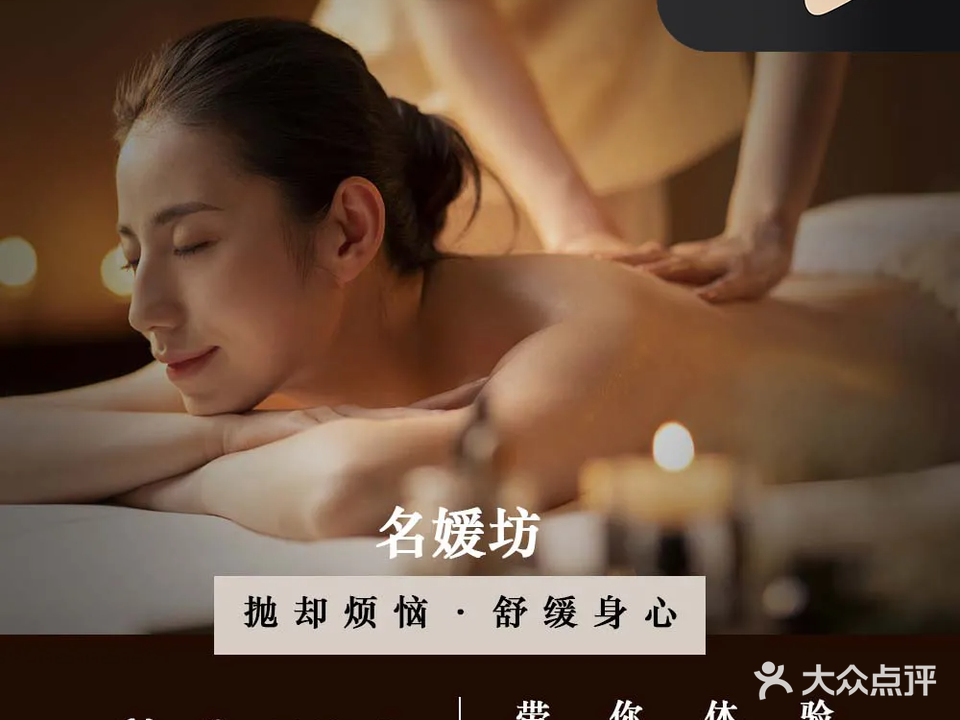 名媛坊美容养生馆(伦教店)