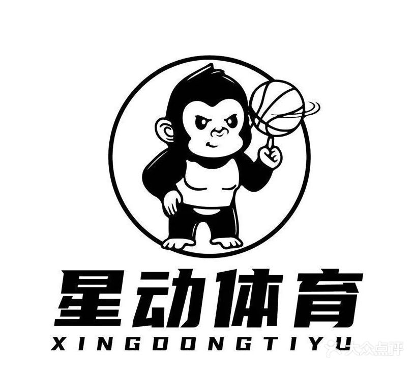 星动体育运动馆