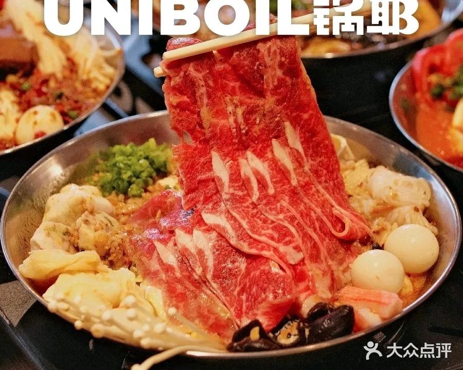 UNIBOIL锅耶(中山石岐万象汇店)