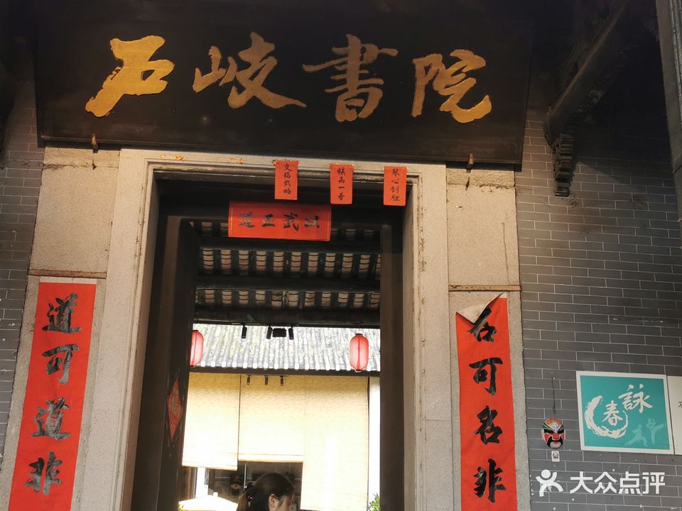 一棉茶舍(石岐书院店)