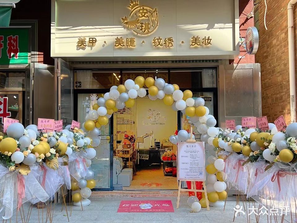 安琪美甲·美睫