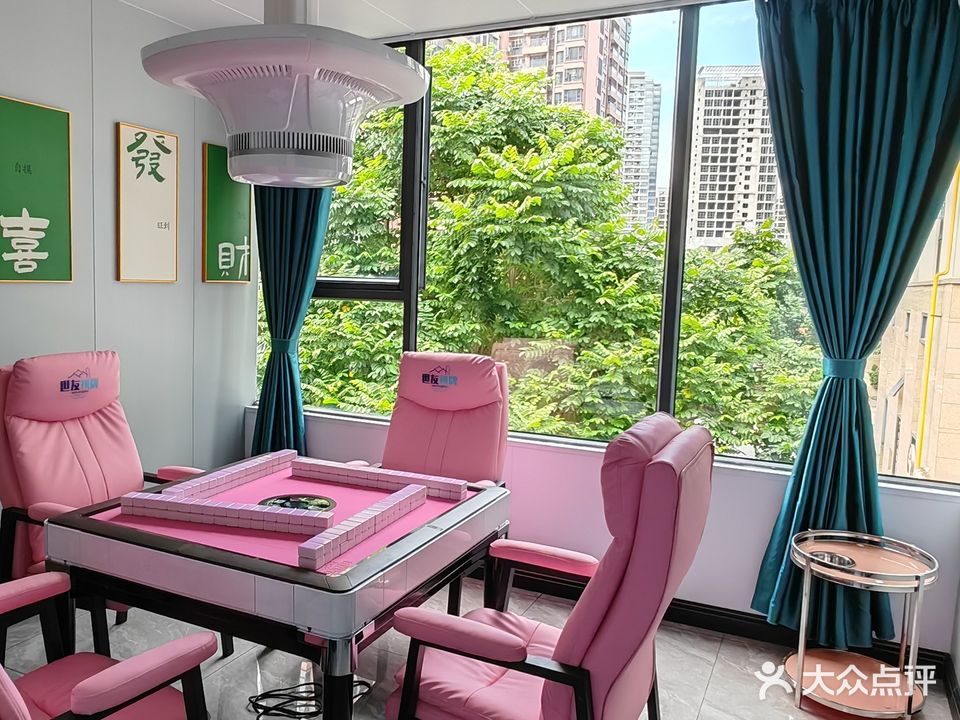 世友24小时自助棋牌室(明浩大楼店)