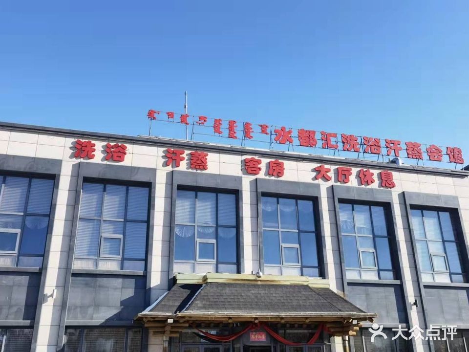 鑫水都汇(桥北店)