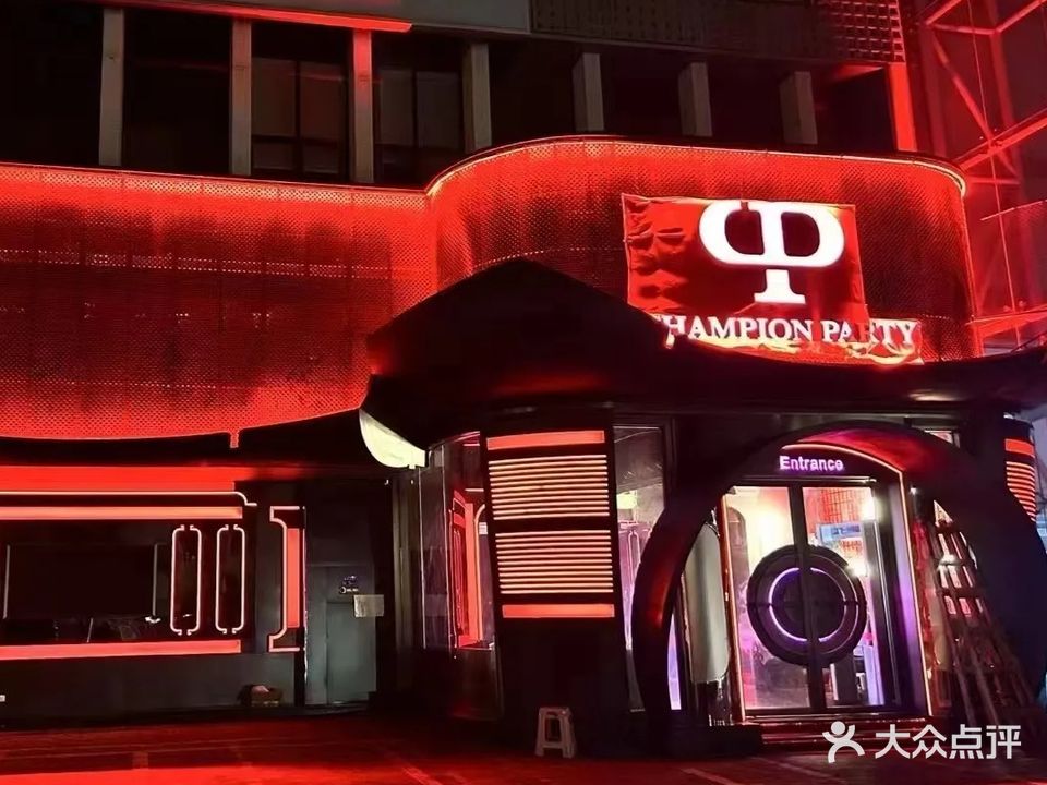 CP CLUB酒吧(虎门店)