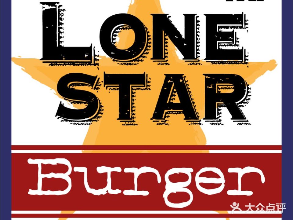 LONE STAR孤星汉堡