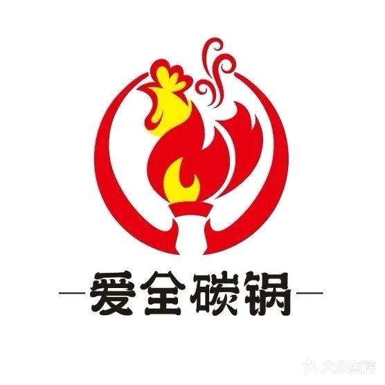 爱全碳锅烧烤龙虾店(淮北吾悦广场店)